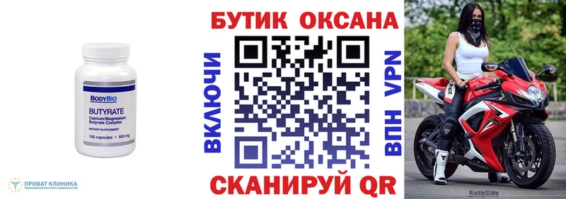 Купить где  Старая Русса  БУТИРАТ буратино 
