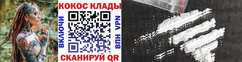 COCAIN Колумбийский  Купить закладки  Старая Русса 