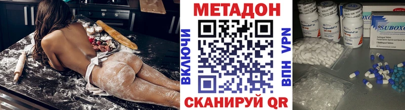 МЕТАДОН мёд  Купить закладки  Старая Русса 